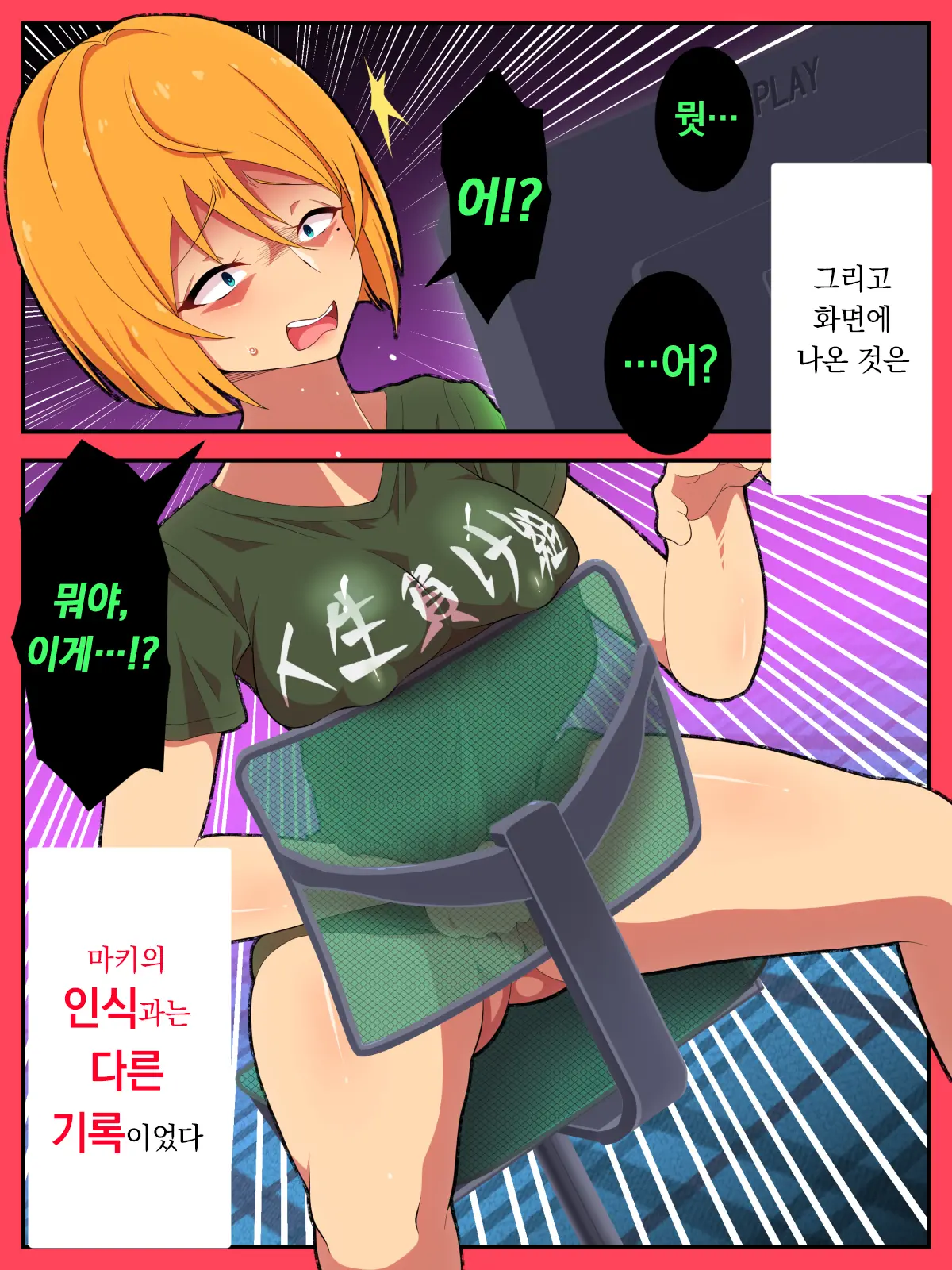 Jibun No Ito Ni Makitorareru Kumo | 자신의 실에 걸려 들어가는 거미